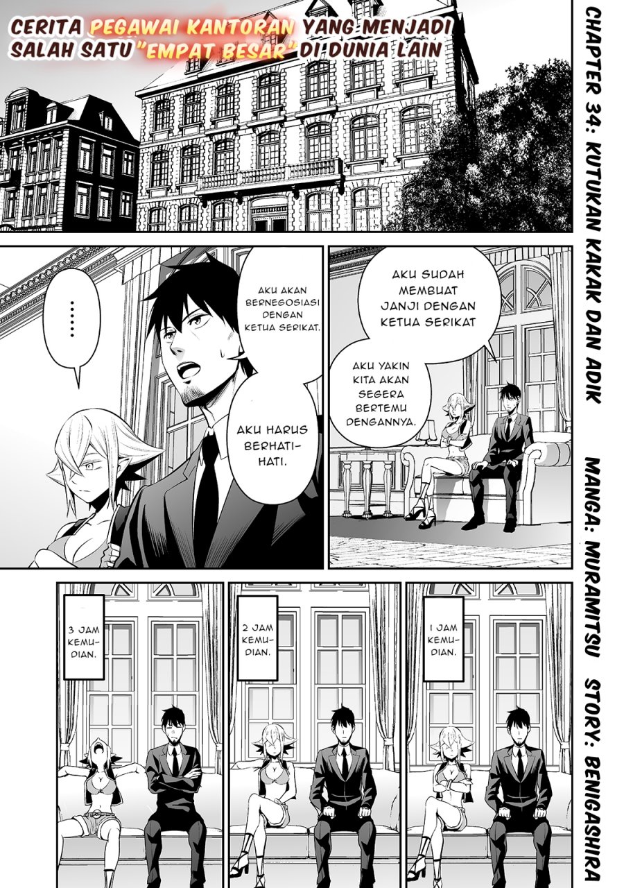 Salaryman Ga Isekai Ni Ittara Shitennou Ni Natta Hanashi Chapter 34 Bahasa Indonesia